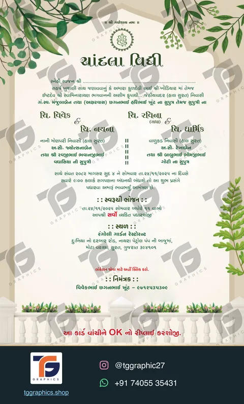 Engagement invitations · Collection 16 · Design 2 with TG Graphics watermark and contact footer